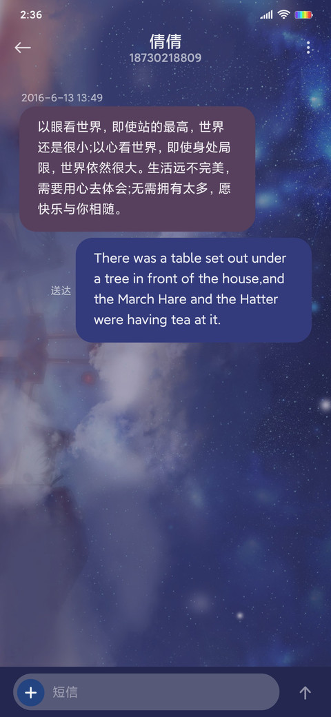 披荆斩棘 只为你 screenshot