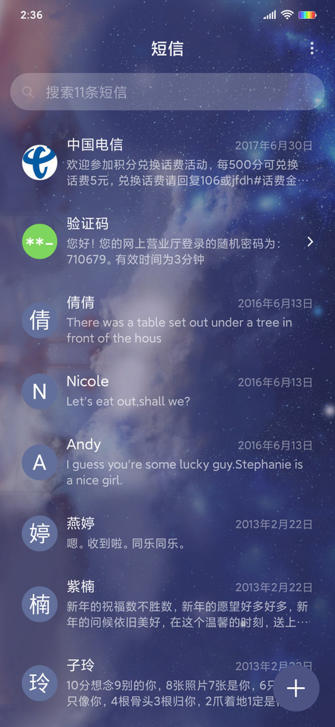 披荆斩棘 只为你 screenshot