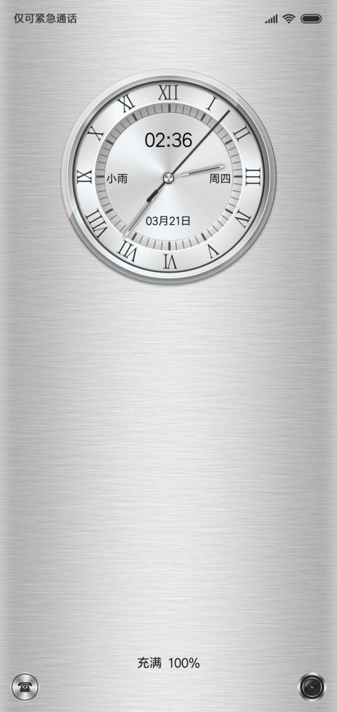 亮银Pro screenshot