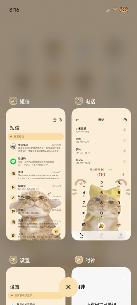 可爱猫猫头多图 screenshot
