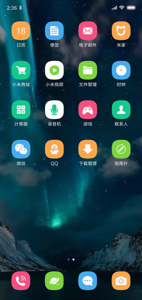 极光 screenshot