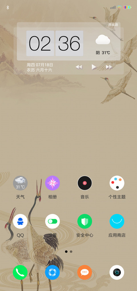 古风仙鹤 screenshot