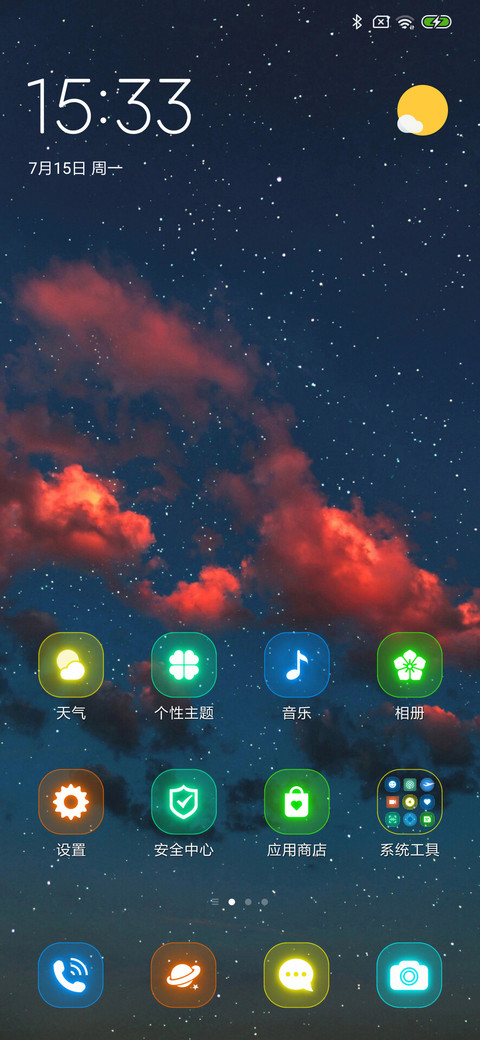 向星空许愿吧 screenshot