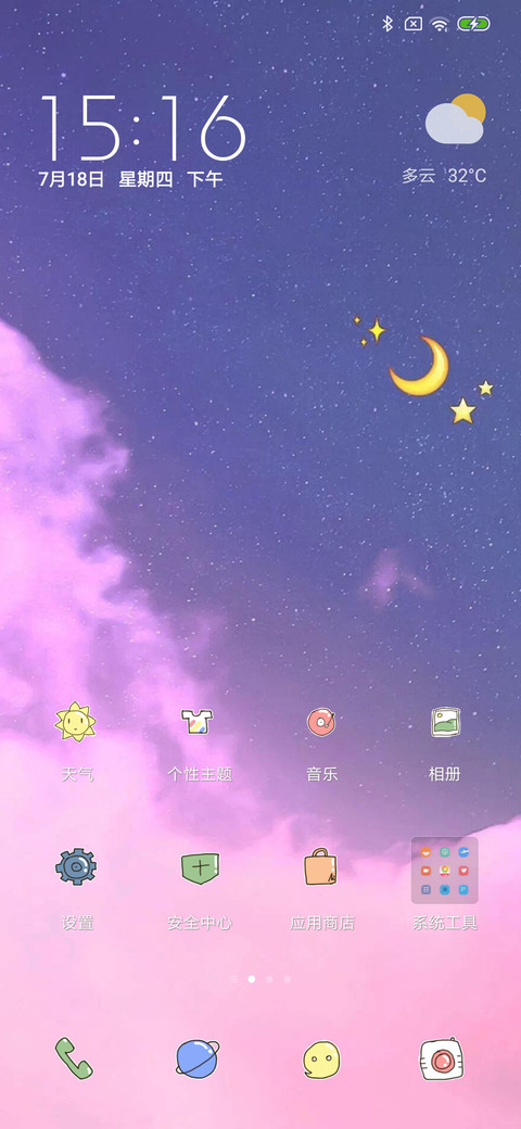 彩云之上 screenshot