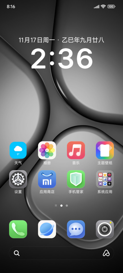 商务黑影 screenshot