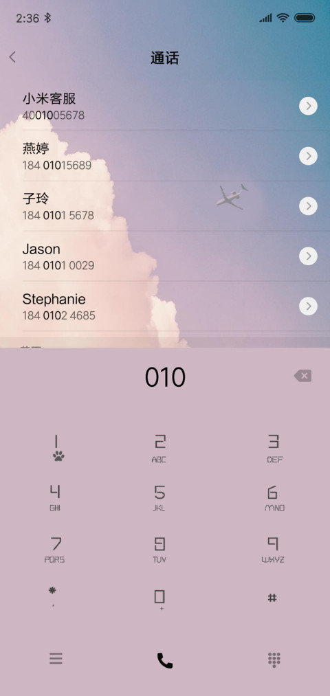 三寸日光 screenshot