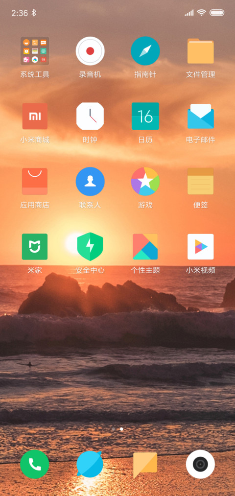冬日暖阳 screenshot