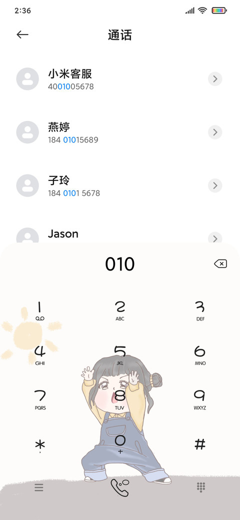 天灵灵地灵灵 screenshot