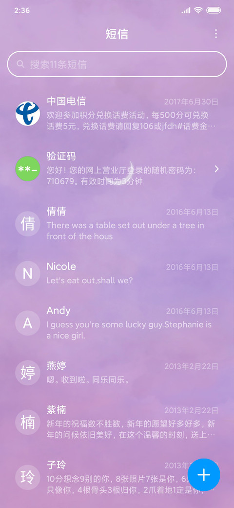 星境梦幻紫色 screenshot