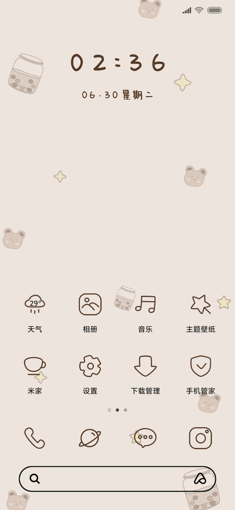 珍珠奶茶 screenshot