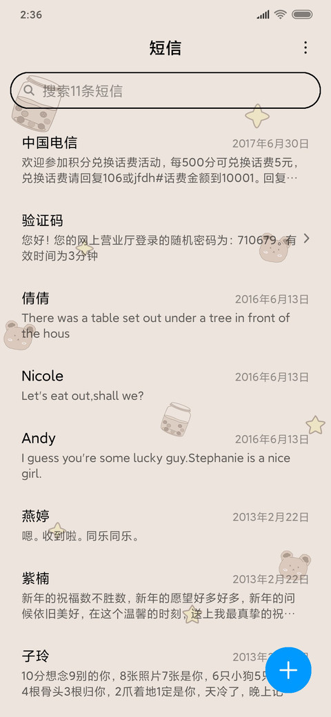珍珠奶茶 screenshot