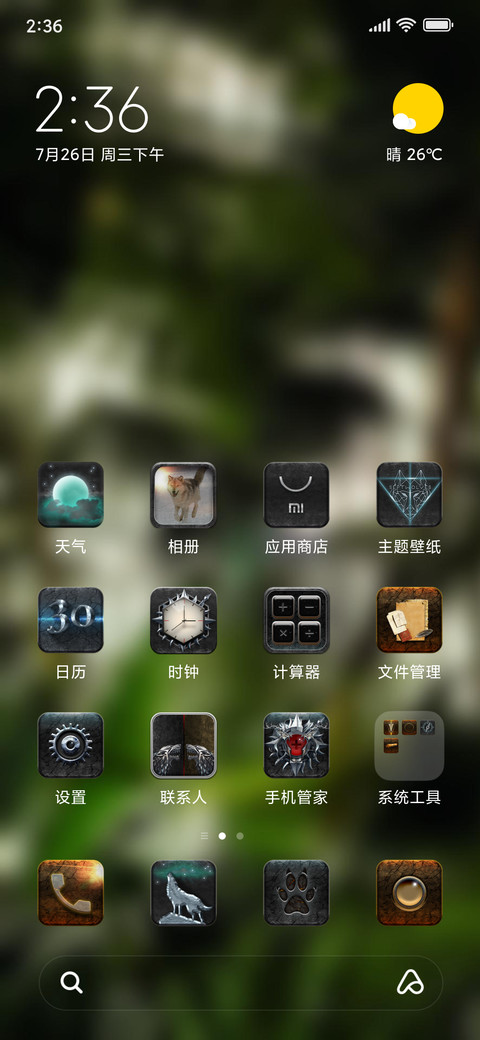 Official MIUI Theme_57 screenshot