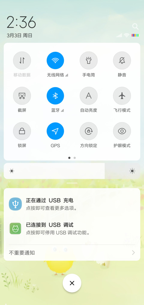 可爱田园小鸡 screenshot