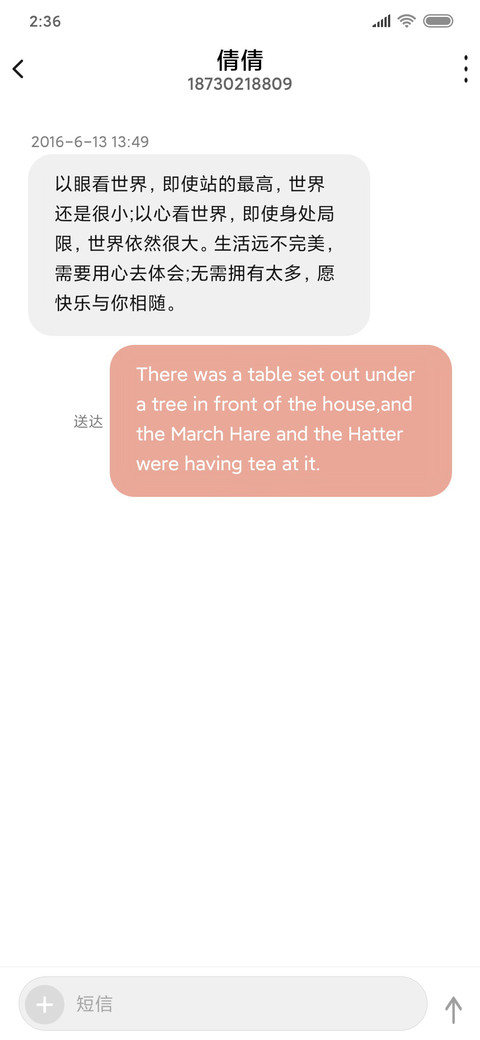 终有一天你会遇到 screenshot