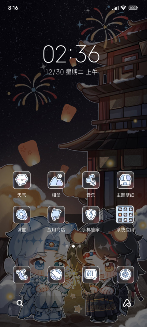 与逍零的璀璨烟花 screenshot