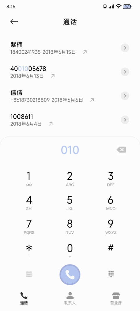 喵烦恼 screenshot