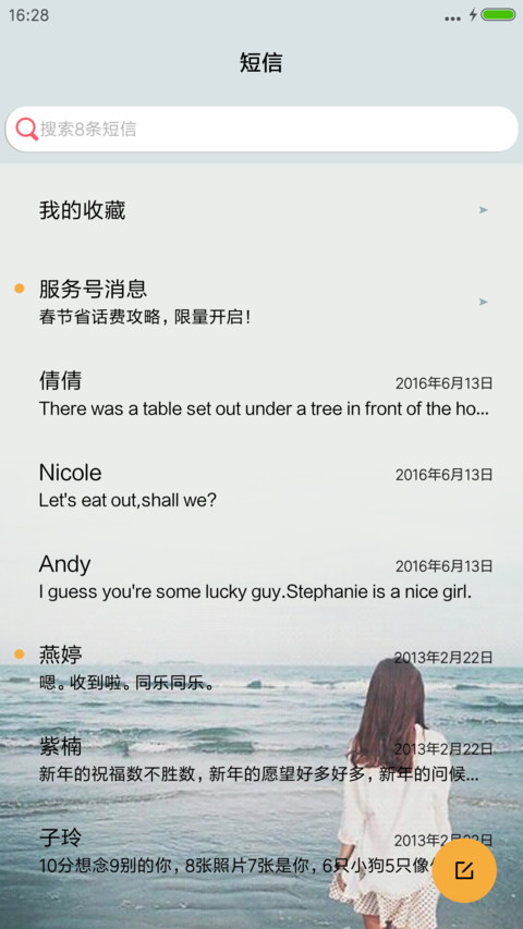 背影 screenshot