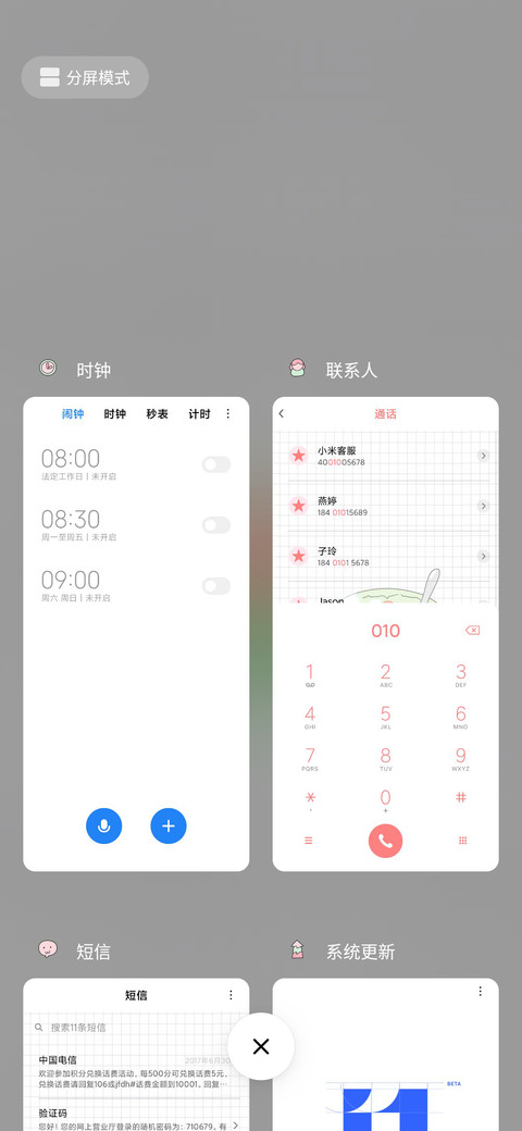 夏日西瓜冰 screenshot