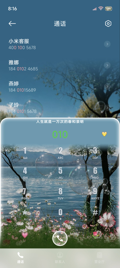 OS时间感知 自由诗 screenshot