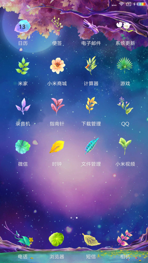 锦雀愿景 screenshot