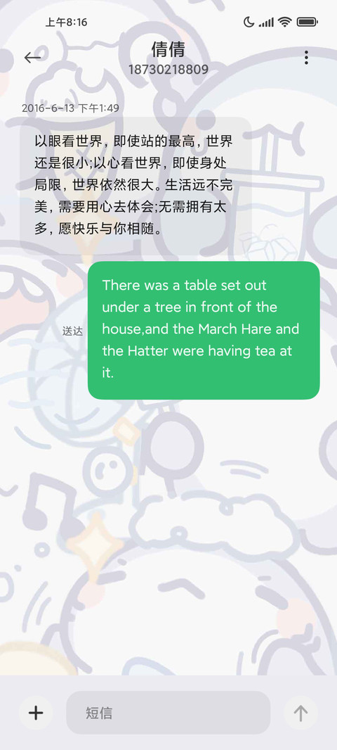 夏日清凉鲨 screenshot