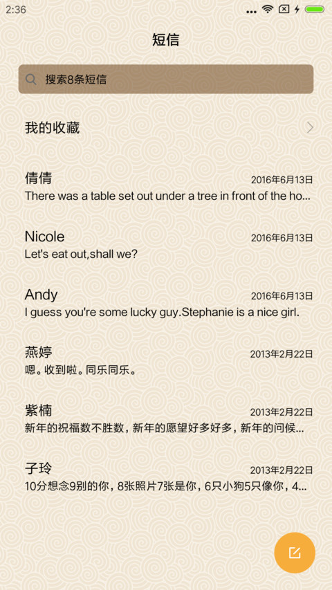 和风物语 screenshot