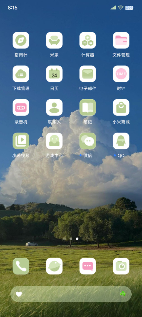 OS简约 心向旷野 screenshot