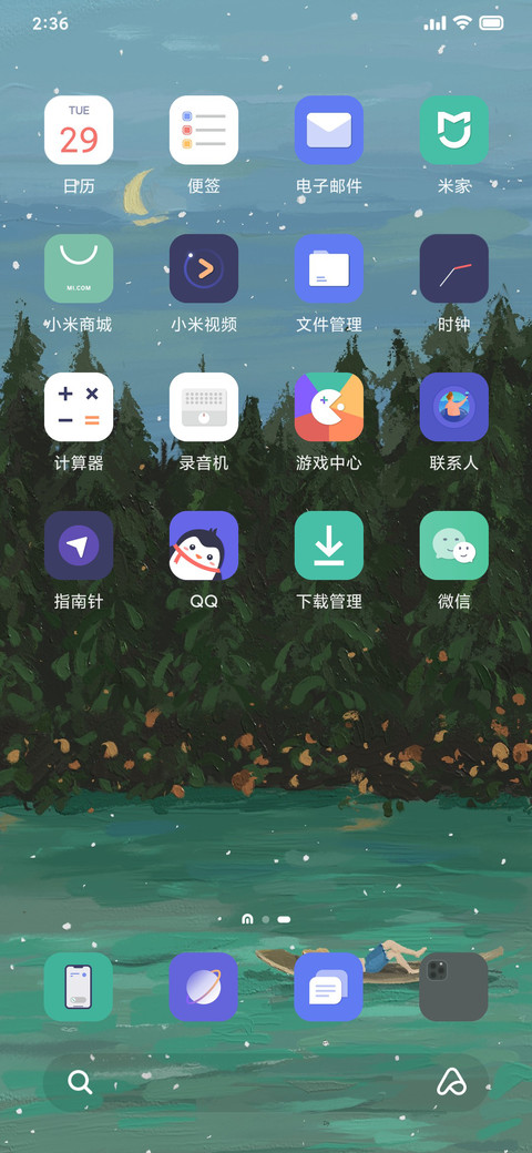 清透 screenshot