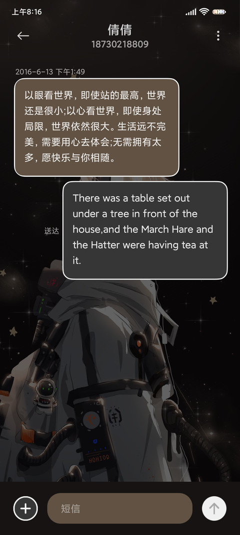 光之少年 screenshot