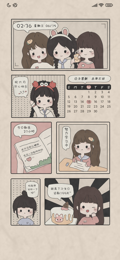 女孩记事录 screenshot