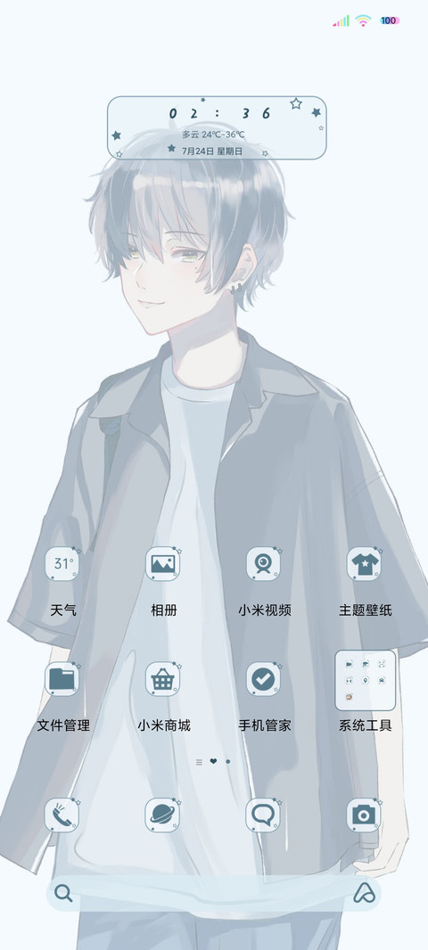 充电特效好久不见 screenshot