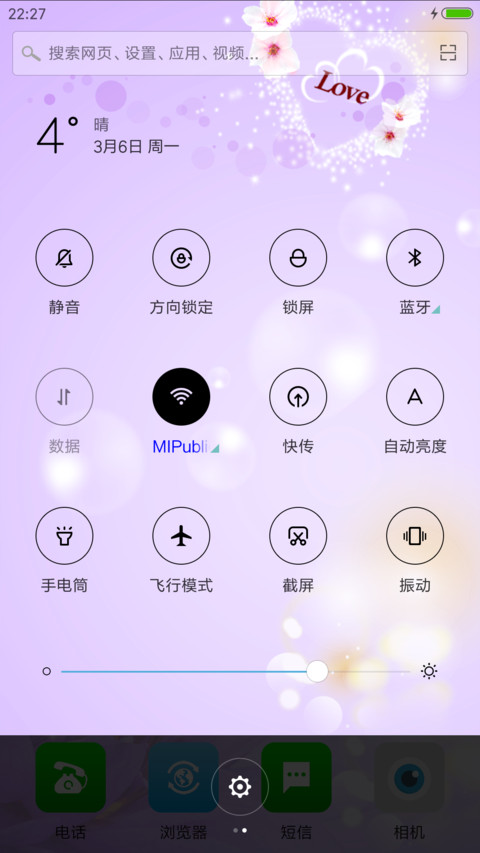 女神节 screenshot