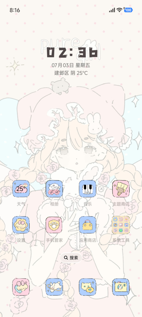 粉蓝梦境少女 screenshot