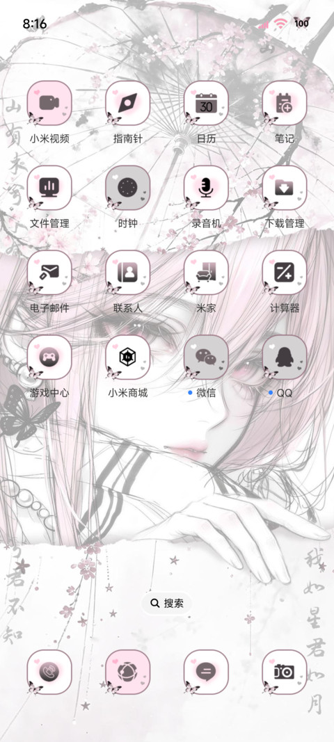 氛围国风 粉墨桃花 screenshot