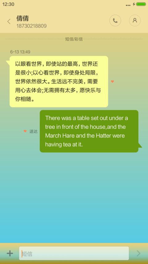 Trendy Colors screenshot