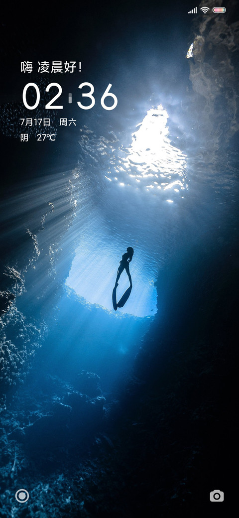 Sea UI screenshot