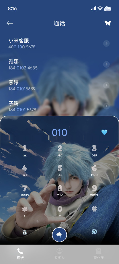 裸眼3D 自由如风 screenshot