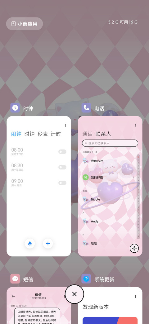 甜味小猫咪 棋盘 screenshot