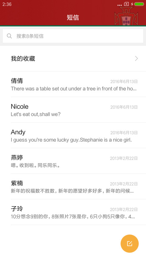 航海战舰葡萄牙队 screenshot