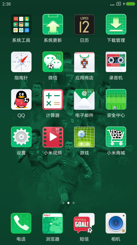 航海战舰葡萄牙队 screenshot