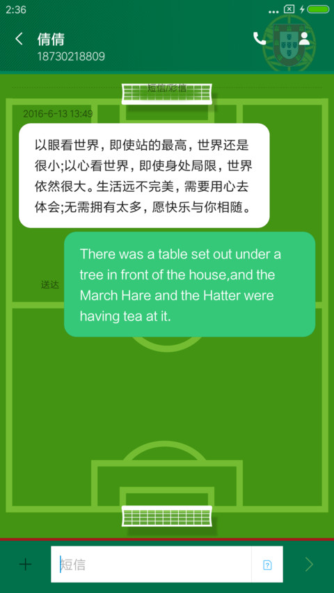 航海战舰葡萄牙队 screenshot