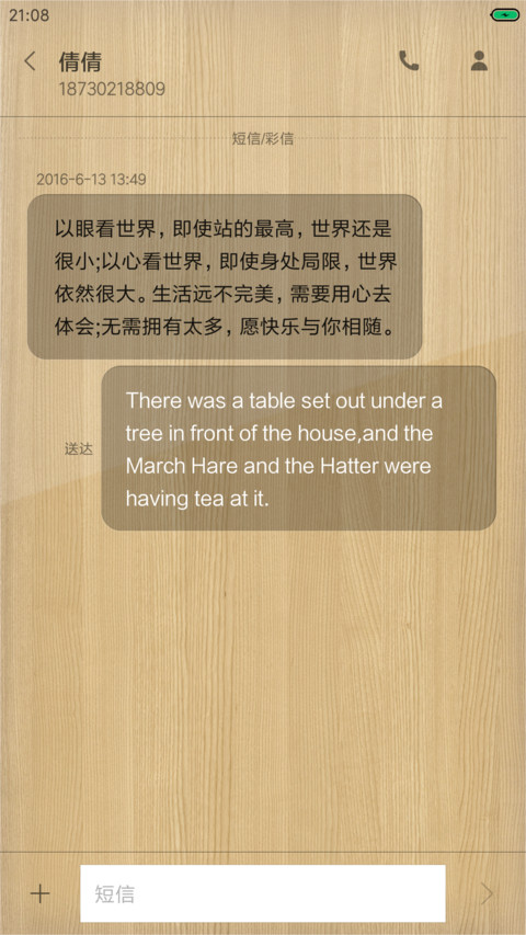 简约木纹系 screenshot