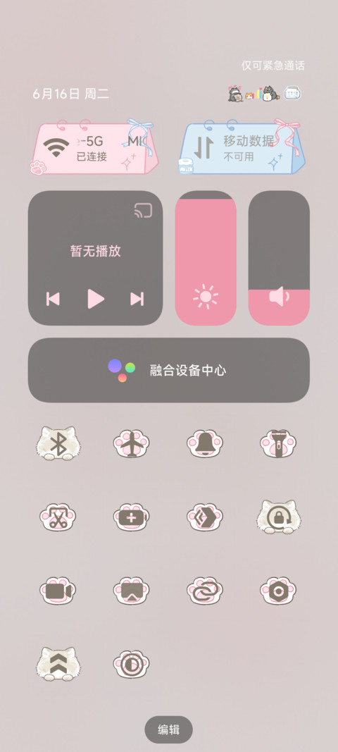 治愈天使小猫降临 screenshot