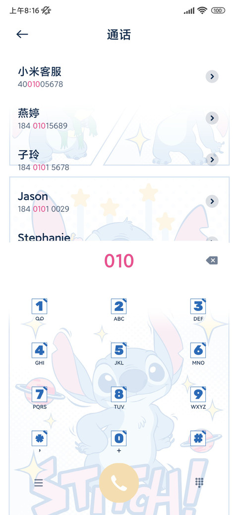 星星史迪仔 screenshot