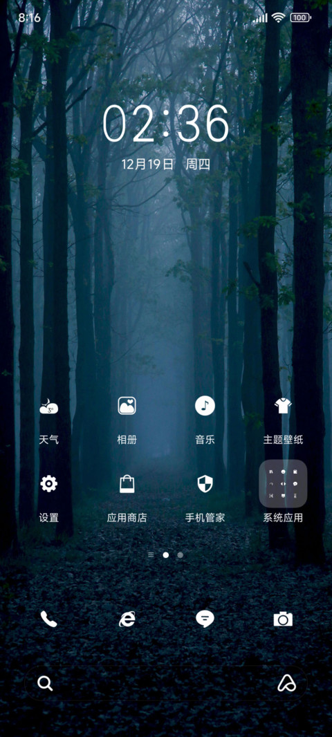动态 梦幻森林 screenshot