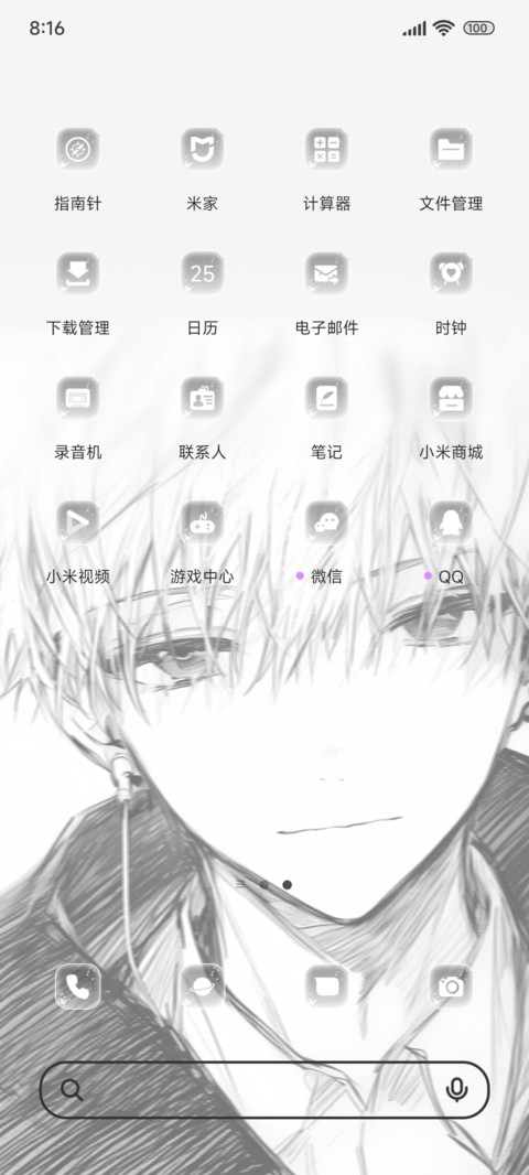 爱意随风氛围男漫 screenshot
