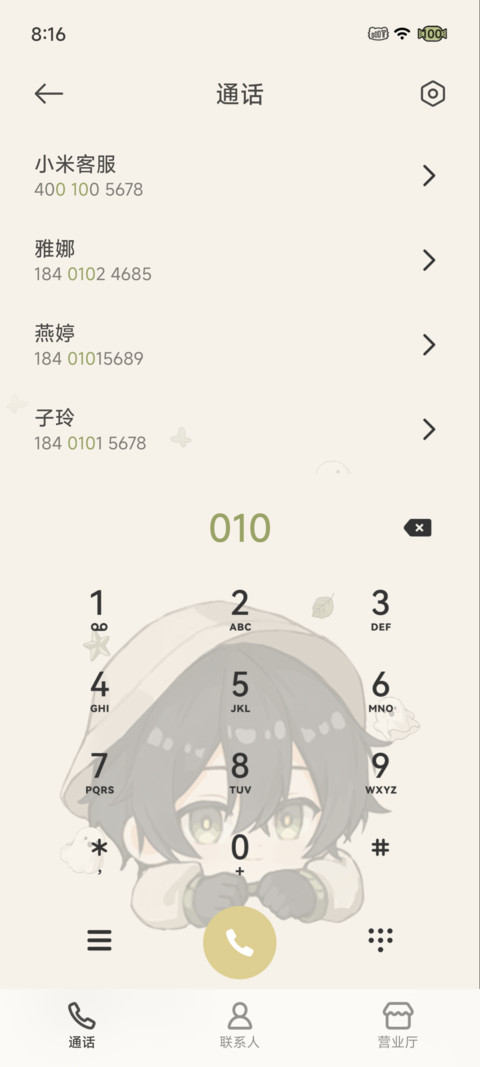 林间拾趣 少年寻踪 screenshot