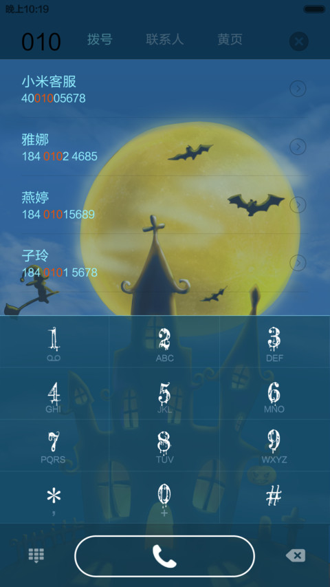 万圣惊悚夜【密码锁屏】 screenshot