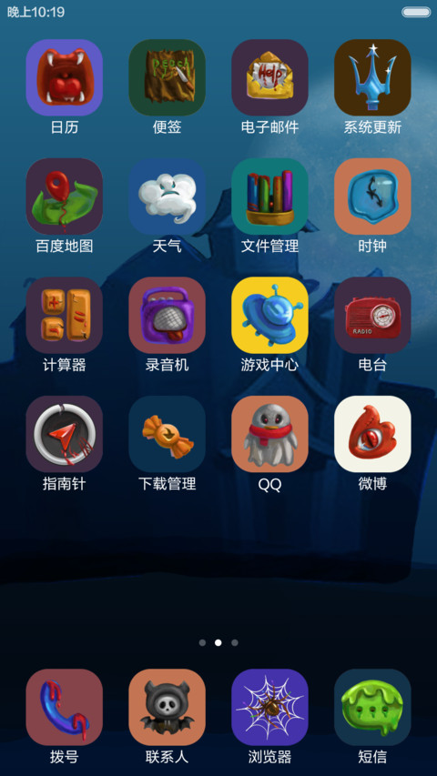 万圣惊悚夜【密码锁屏】 screenshot