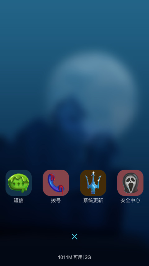 万圣惊悚夜【密码锁屏】 screenshot